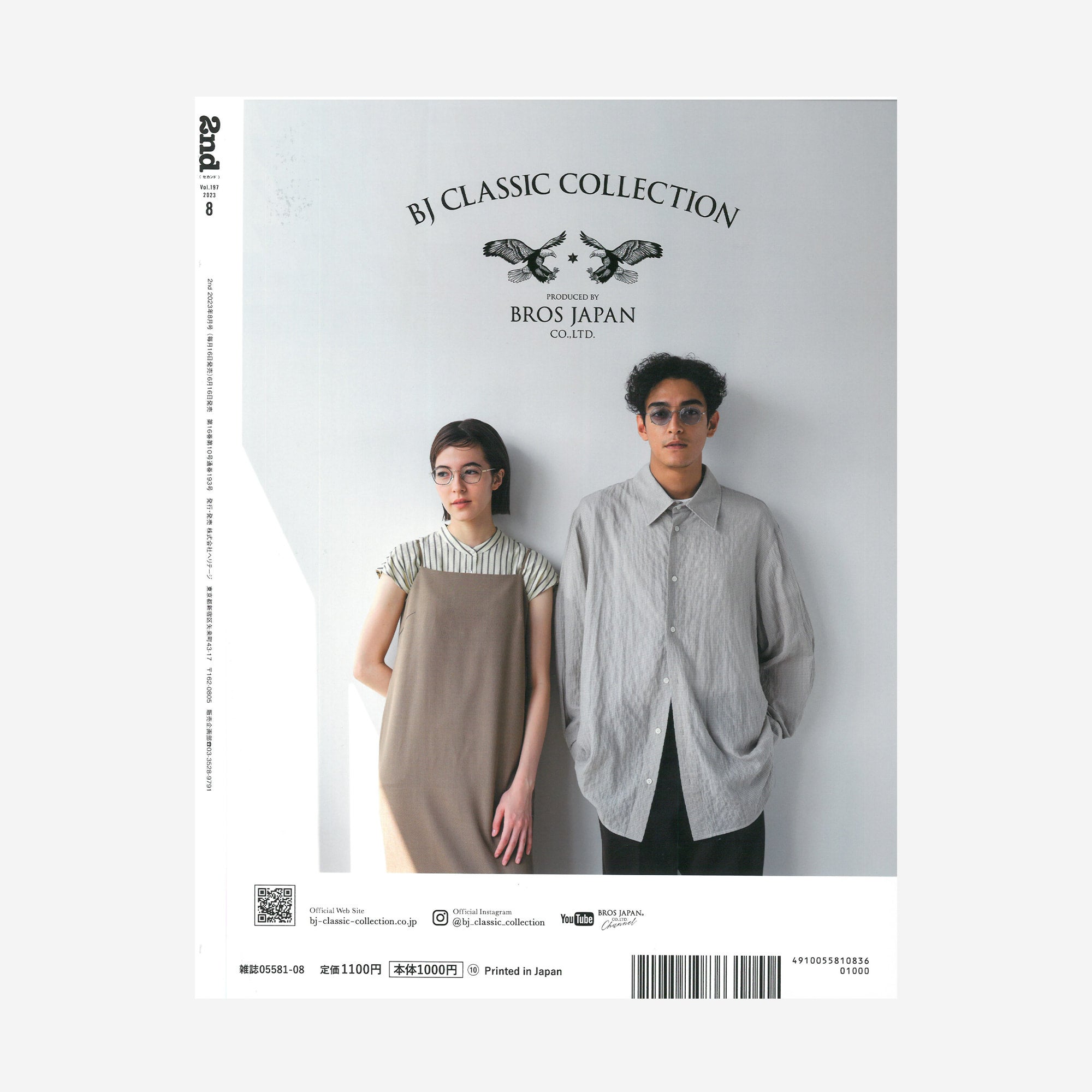 Genuine 2nd (Second) Magazine, New Preppy Handbook, August 2023