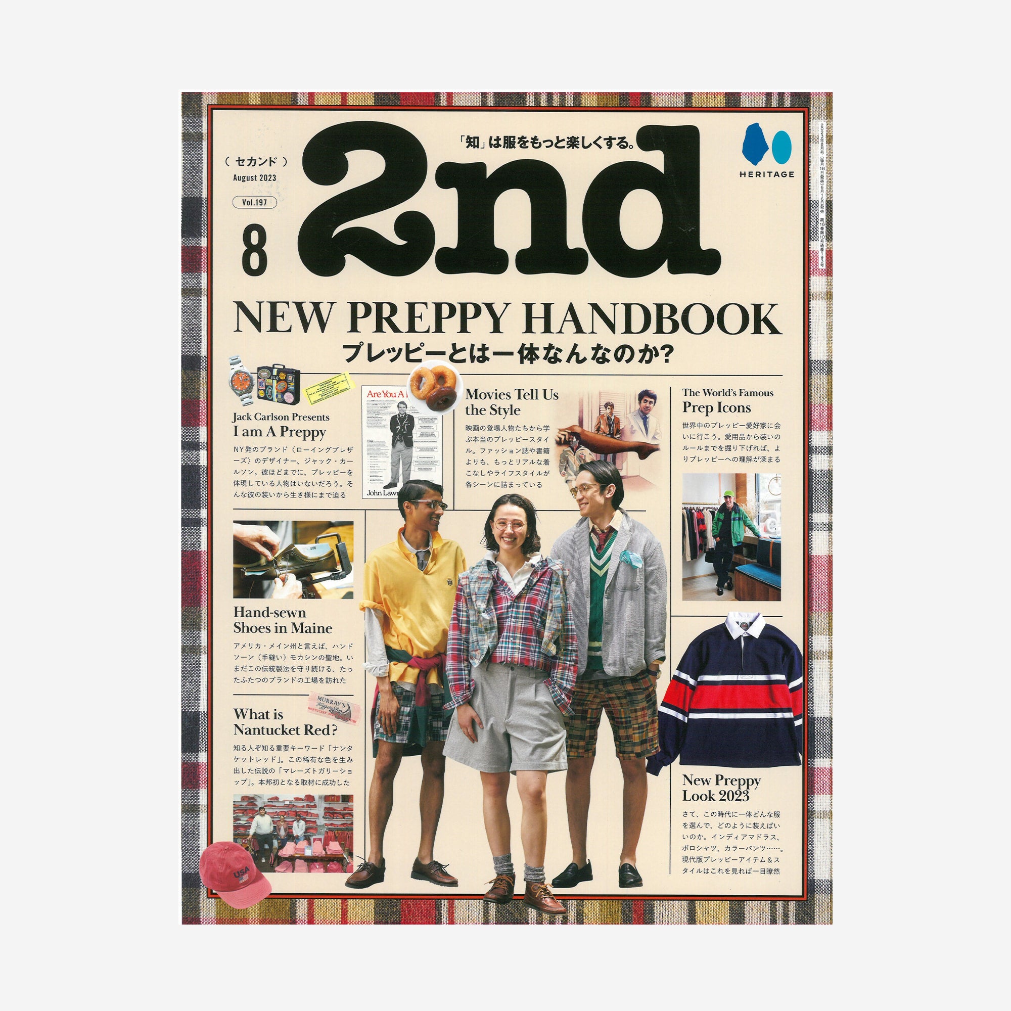 Genuine 2nd (Second) Magazine, New Preppy Handbook, August 2023, Vol. 197 —  Printed in Japan